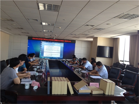 青岛世界园艺博览会水信息支撑服务系统 青岛世界园艺博览会水信息支撑服务系统