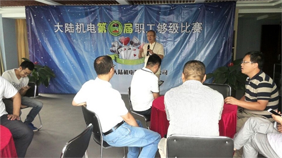 大陆机电 大陆机电