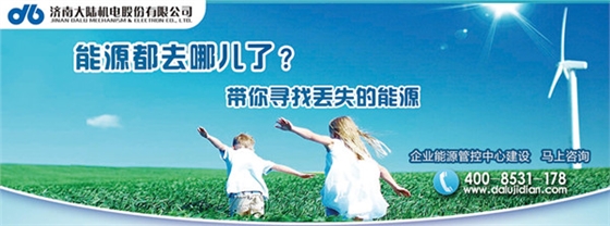 能源管理 能源管理