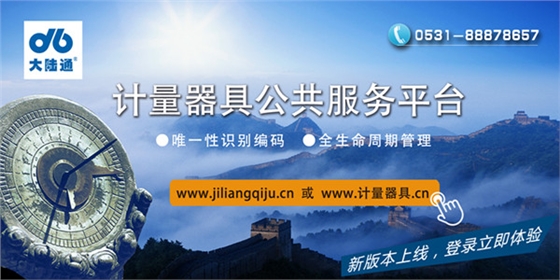 计量器具微信广告页_副本.jpg 计量器具微信广告页_副本.jpg