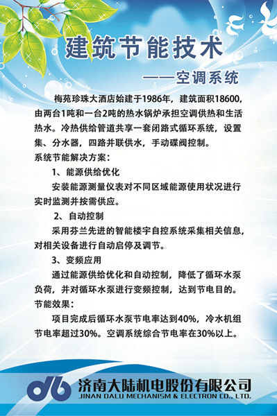 大陆机电 大陆机电