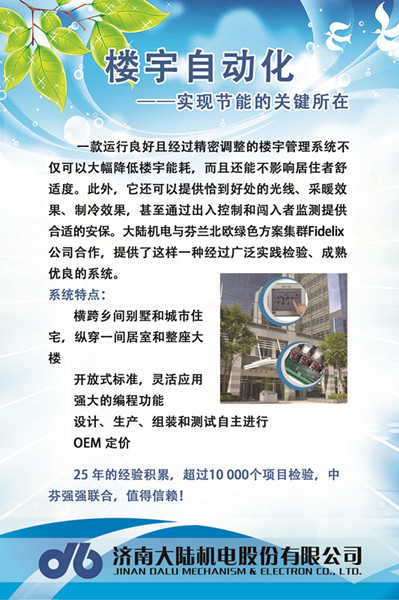 大陆机电 大陆机电